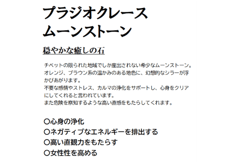 ゴールド貔貅マーチ