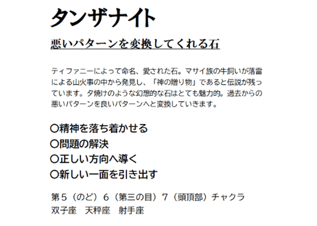 水晶蝶々