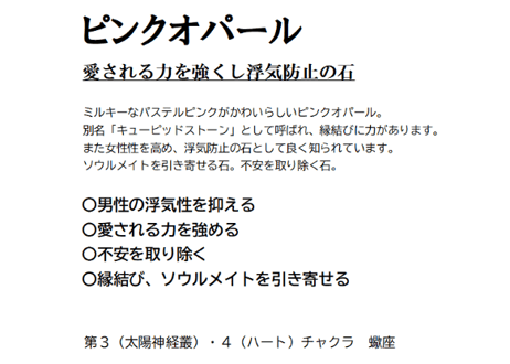 ピンクオパール 11mm玉