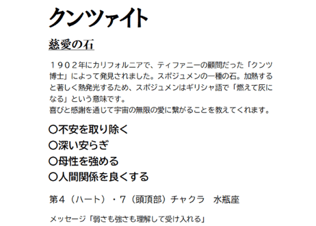 アメジスト　ストロベリークォーツ　ほか