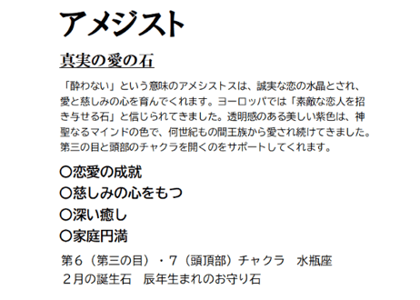 黄金四神お守りブレス