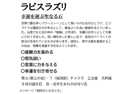 キューブシトリン ラピスラズリ 六字真言水晶