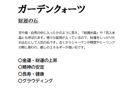 三本脚かえる ガーデンクォーツ　水晶
