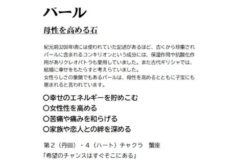 パールプリンセス