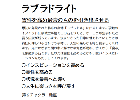 スカルブレス