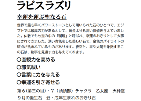 布袋笑門ブレス