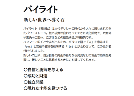 パイライト ペンダントトップ
