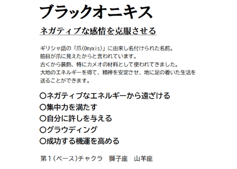 黄金四神お守りブレス