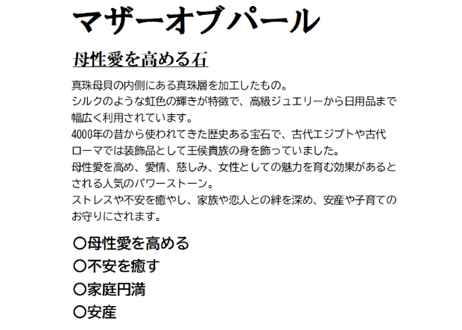 マザーオブパール ブルーレースアゲート