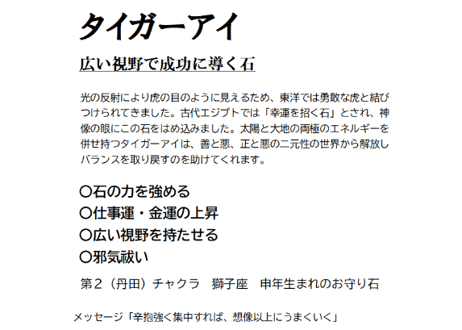 【気まぐれセール】 タイガーアイ 瑪瑙 ラピス スモーキークオーツ