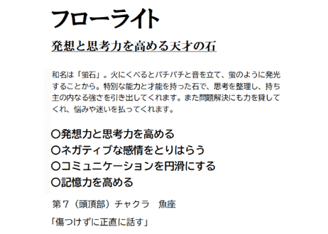 イエローフローライトかえる➁