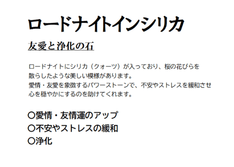 ピンクオパール モリオン
