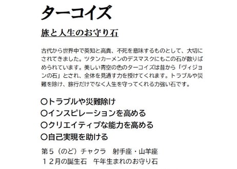 ターコイズ スリーピングビューティー