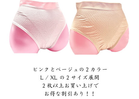 【Lサイズ】北投石アンダーウェア