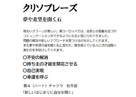 ピアス 水晶勾玉