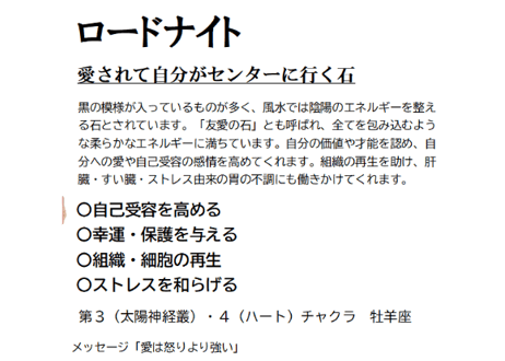 ゼブラジャスパー ローズクォーツ