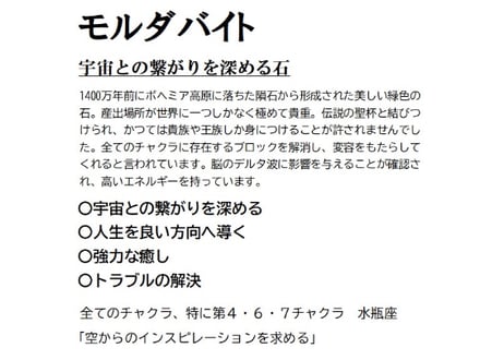 モルダバイト ピアス