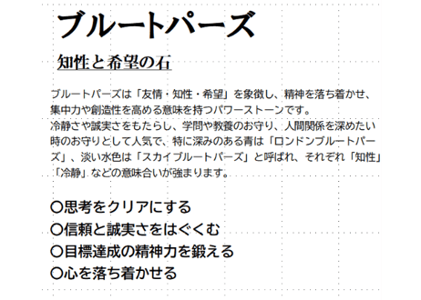 シトリン 六字真言水晶 ブルートパーズ グリーンクォーツ