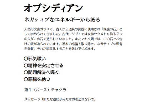 貔貅七色ブレス
