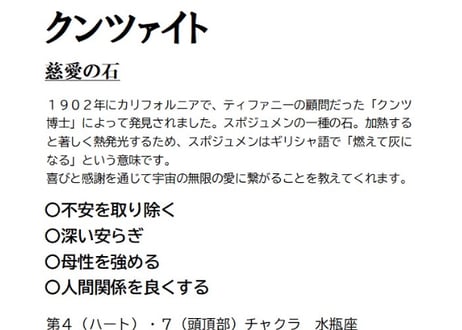 クンツァイト ドロップカット②