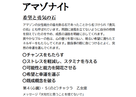 アマゾナイト