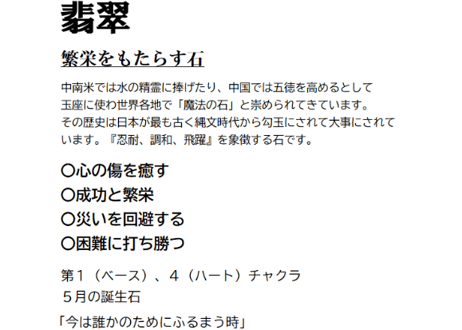 六字真言オニキス テラヘルツ 磁性ヘマタイト ルチルクォーツ マラカイト 翡翠 アメジスト フォスフォデシライト
