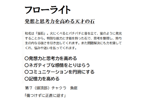 イエローフローライトかえる①