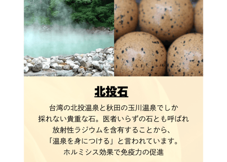 【北投石】ソックス