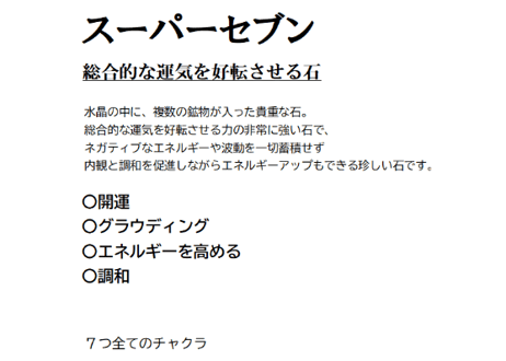 翡翠 ロードナイトインシリカ