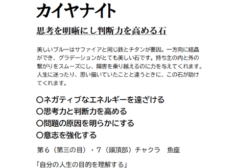 アイオライトサンストーン カイヤナイト