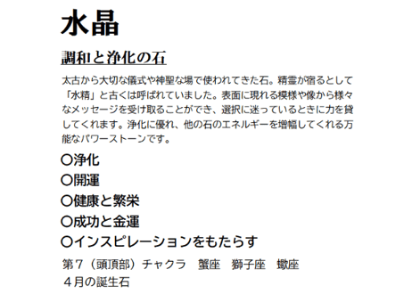 三本脚かえる 水晶 C