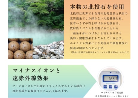 【Lサイズ】北投石アンダーウェア