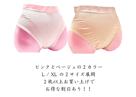【XLサイズ】北投石アンダーウェア