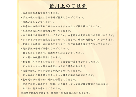 【北投石＋テラヘルツ】 ヘアブラシ