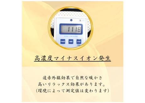 【北投石】アイマスク