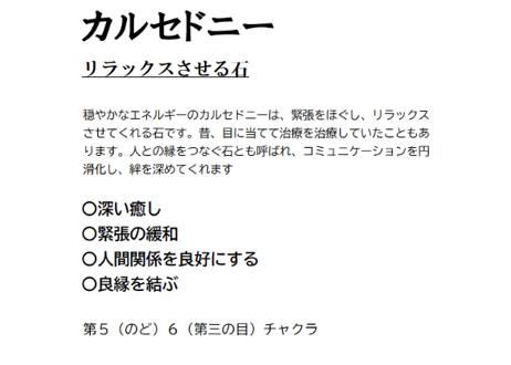 ルチル シーブルーカルセドニー グリーンオニキス