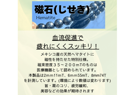 【北投石(黄灰)×テラヘルツ×磁石(ヘマタイト)】 ネックレス　樽型ヘマタイトver.