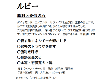 ルビー①