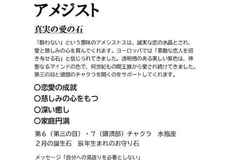 ベラクルス産 ダブルポイントアメジスト