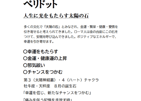 ダイヤモンドハネムーン