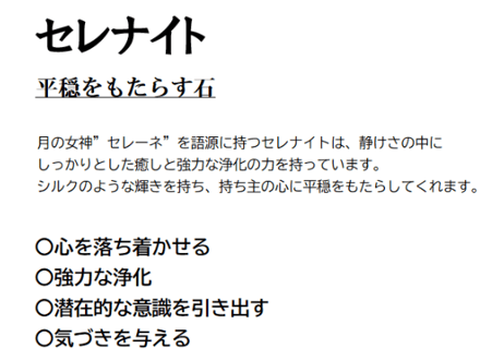セレナイト エンジェル