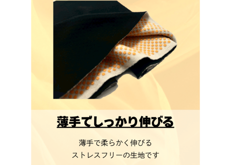 【北投石】あったか腹巻