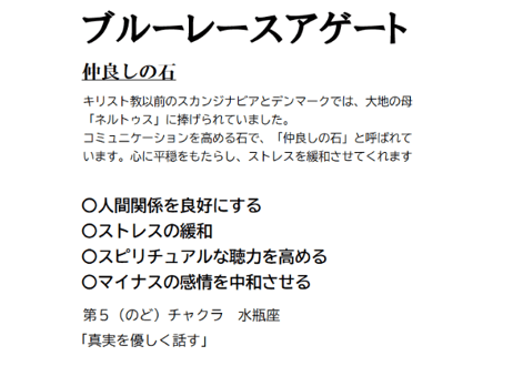 マザーオブパール ブルーレースアゲート