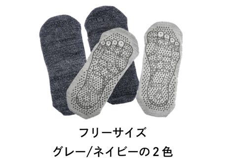【北投石】ソックス