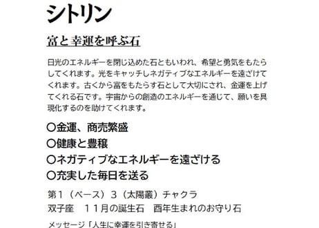 ミニシトリン①