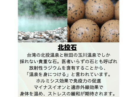 【北投石】インソール