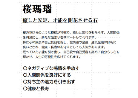 桜瑪瑙 貔貅単体①