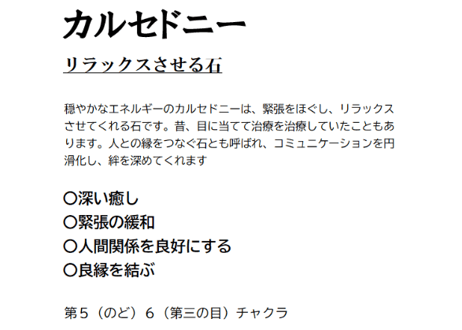 【気まぐれセール】アマゾナイト　アメジスト