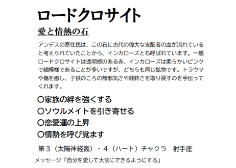 インカローズ アイスクォーツ サンストーン