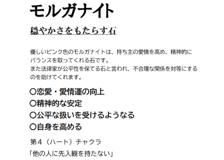 モルガナイト